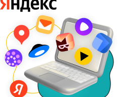 Яндекс сервисы - КИБЕРшкола программирования для детей, компьютерные курсы для школьников, начинающих и подростков - KIBERone г. Казань