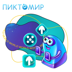 ПиктоМир - КИБЕРшкола программирования для детей, компьютерные курсы для школьников, начинающих и подростков - KIBERone г. Казань