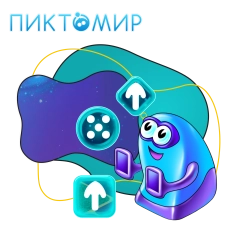 Пиктомир. Интуитивное программирование - КИБЕРшкола программирования для детей, компьютерные курсы для школьников, начинающих и подростков - KIBERone г. Казань