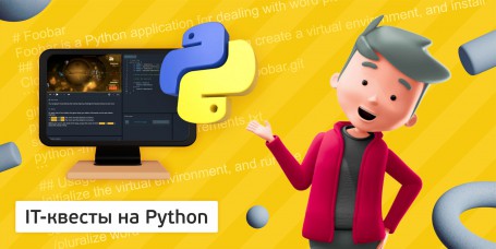 Python - Школа программирования для детей, компьютерные курсы для школьников, начинающих и подростков - KIBERone г. Казань