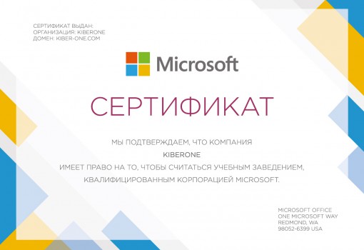 Microsoft - Школа программирования для детей, компьютерные курсы для школьников, начинающих и подростков - KIBERone г. Казань