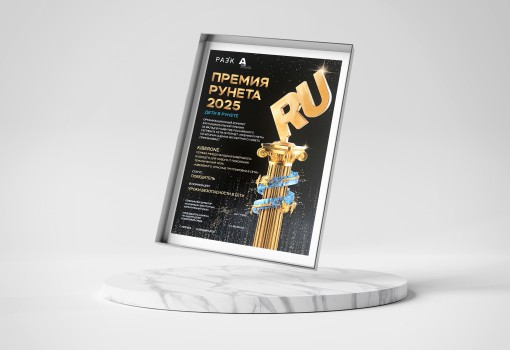 Премии Рунета 2025 - КИБЕРшкола программирования для детей, компьютерные курсы для школьников, начинающих и подростков - KIBERone г. Казань