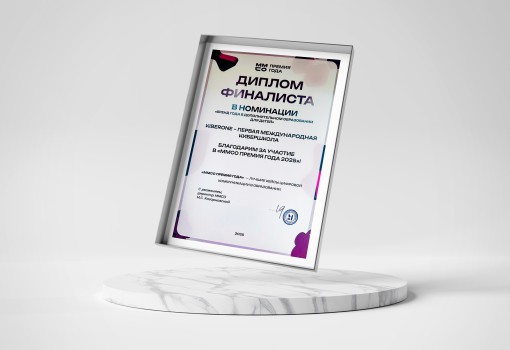 ММСО Премия года - КИБЕРшкола программирования для детей, компьютерные курсы для школьников, начинающих и подростков - KIBERone г. Казань