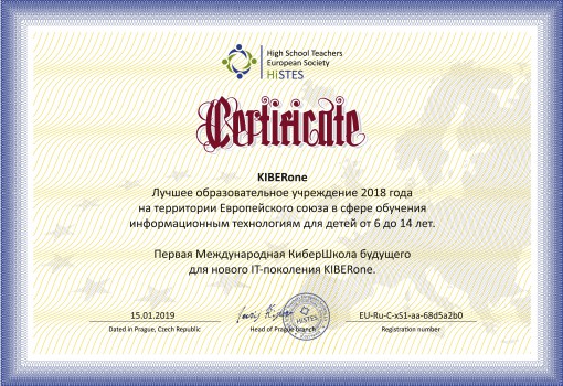 HiSTES - Школа программирования для детей, компьютерные курсы для школьников, начинающих и подростков - KIBERone г. Казань