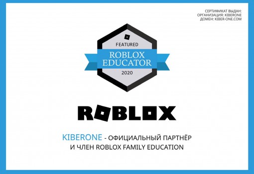 Roblox - Школа программирования для детей, компьютерные курсы для школьников, начинающих и подростков - KIBERone г. Казань