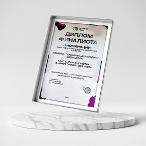 KIBERone – финалист главной образовательной премии страны «ММСО Премия года»!  - КИБЕРшкола программирования для детей, компьютерные курсы для школьников, начинающих и подростков - KIBERone г. Казань